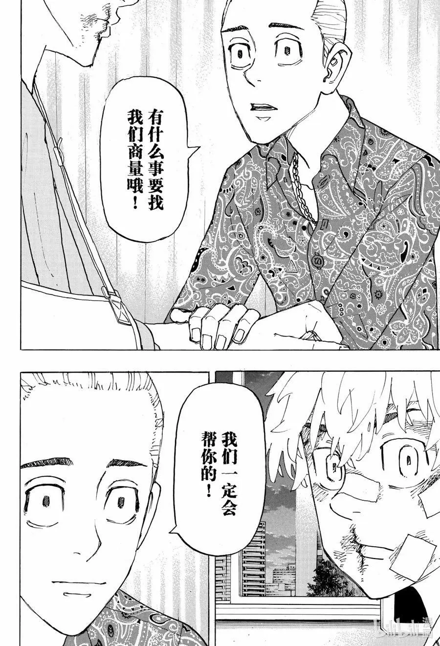 235 Just be yourself 第8页
