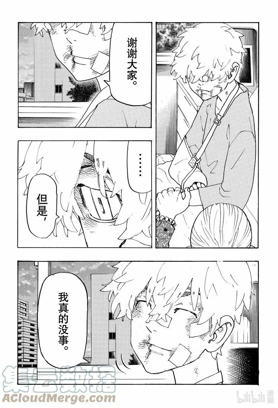 235 Just be yourself 第9页