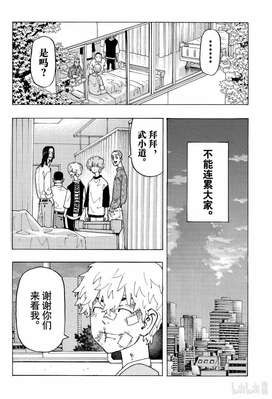 235 Just be yourself 第10页