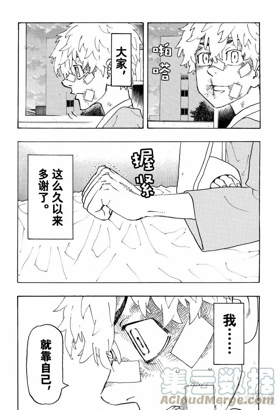 235 Just be yourself 第11页