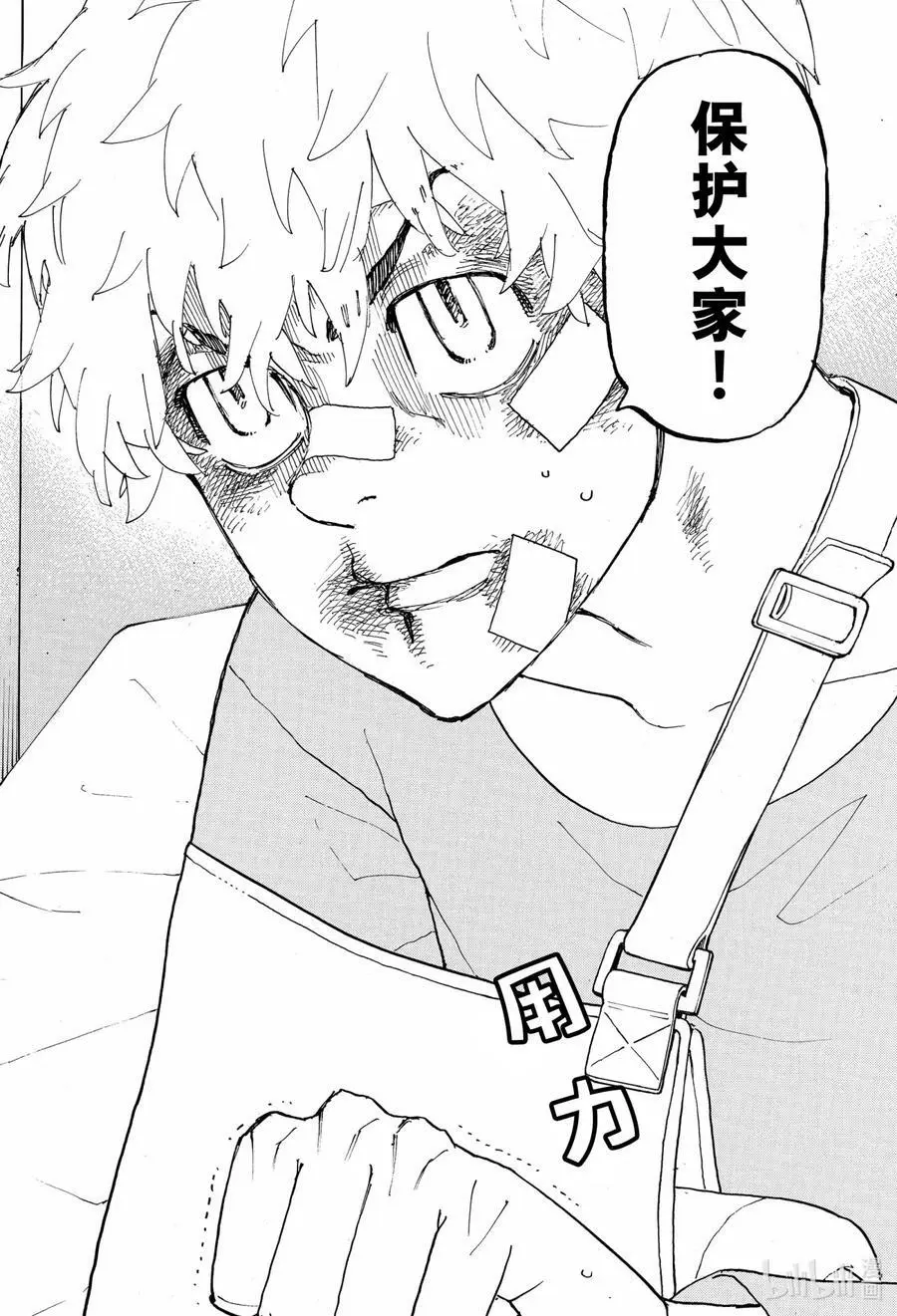 235 Just be yourself 第12页