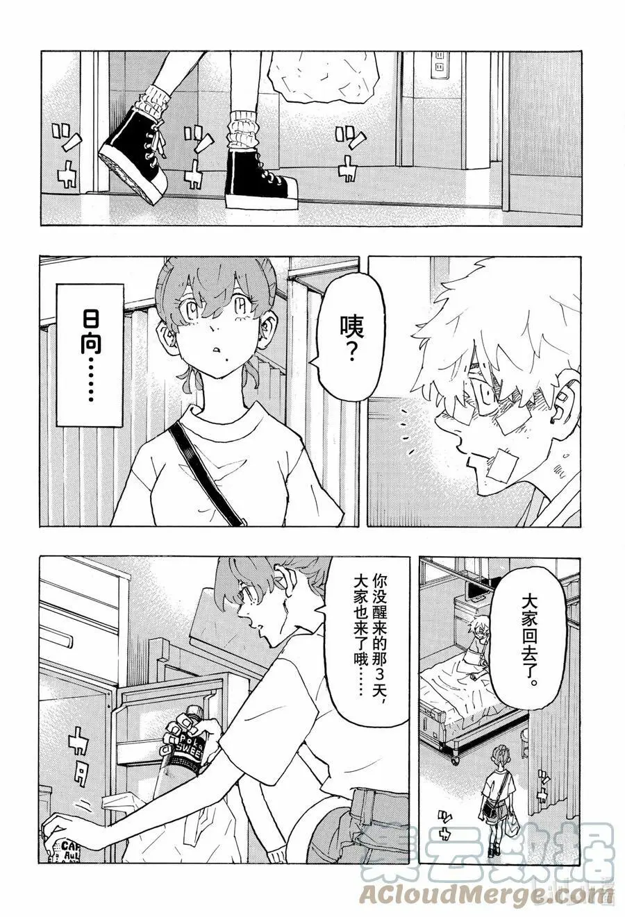 235 Just be yourself 第13页
