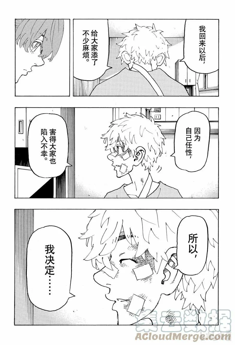 235 Just be yourself 第15页