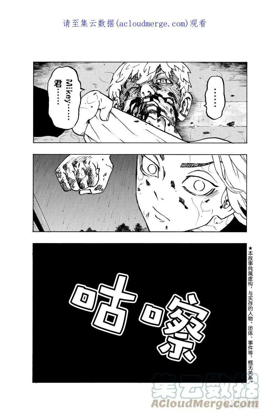 234 There is no mending 第1页