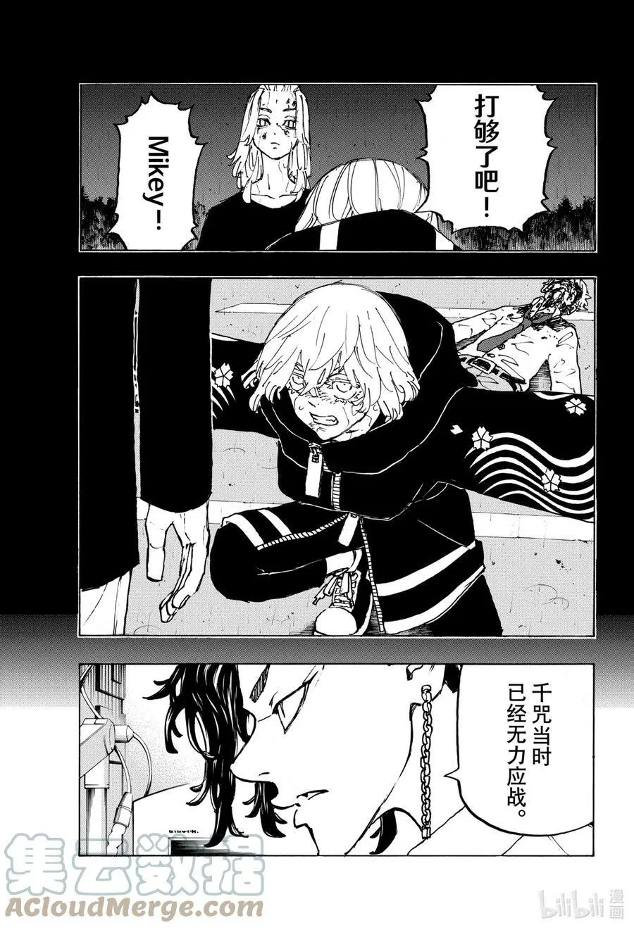 234 There is no mending 第5页