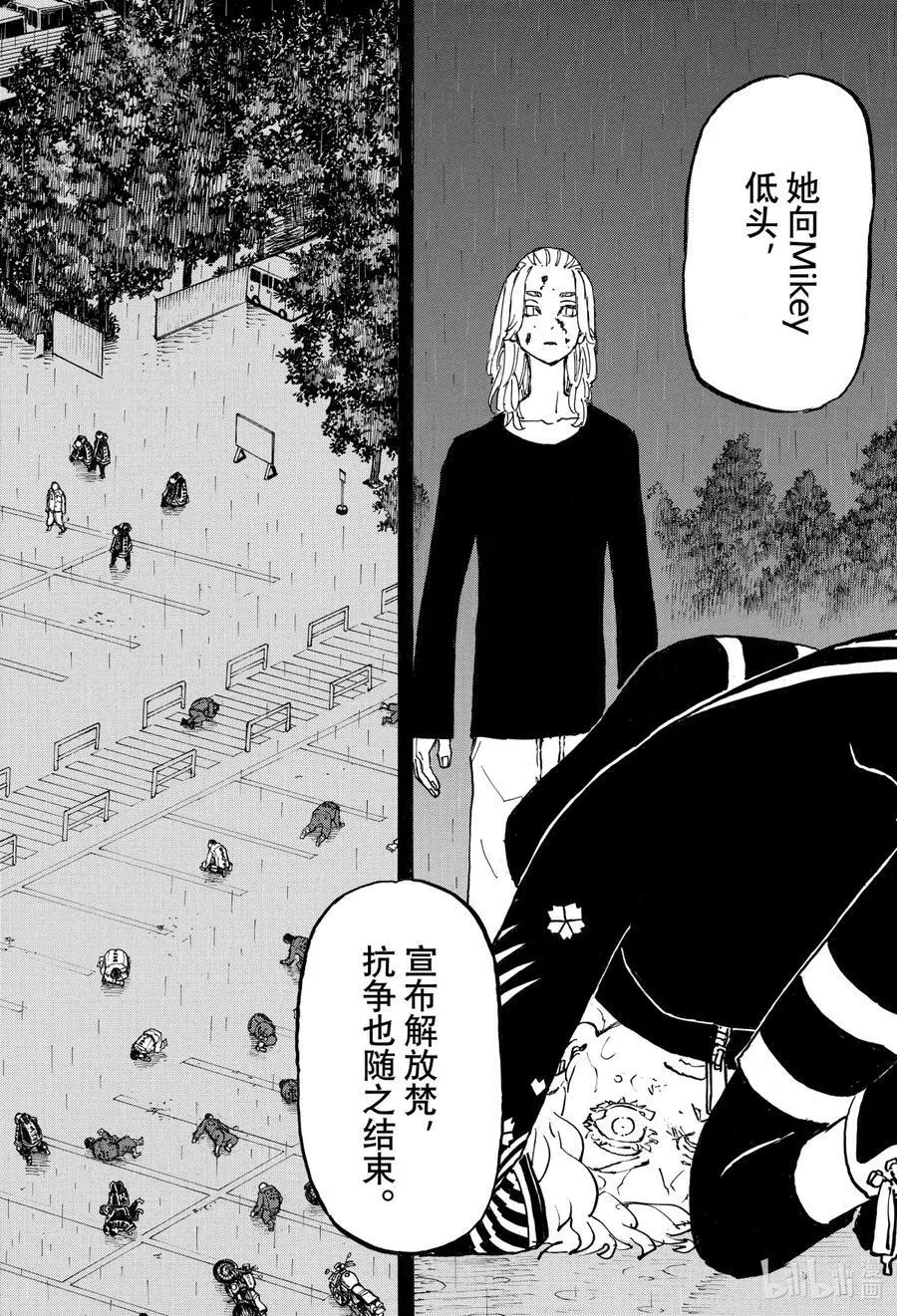 234 There is no mending 第6页