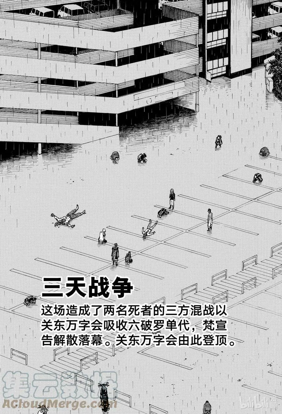 234 There is no mending 第7页