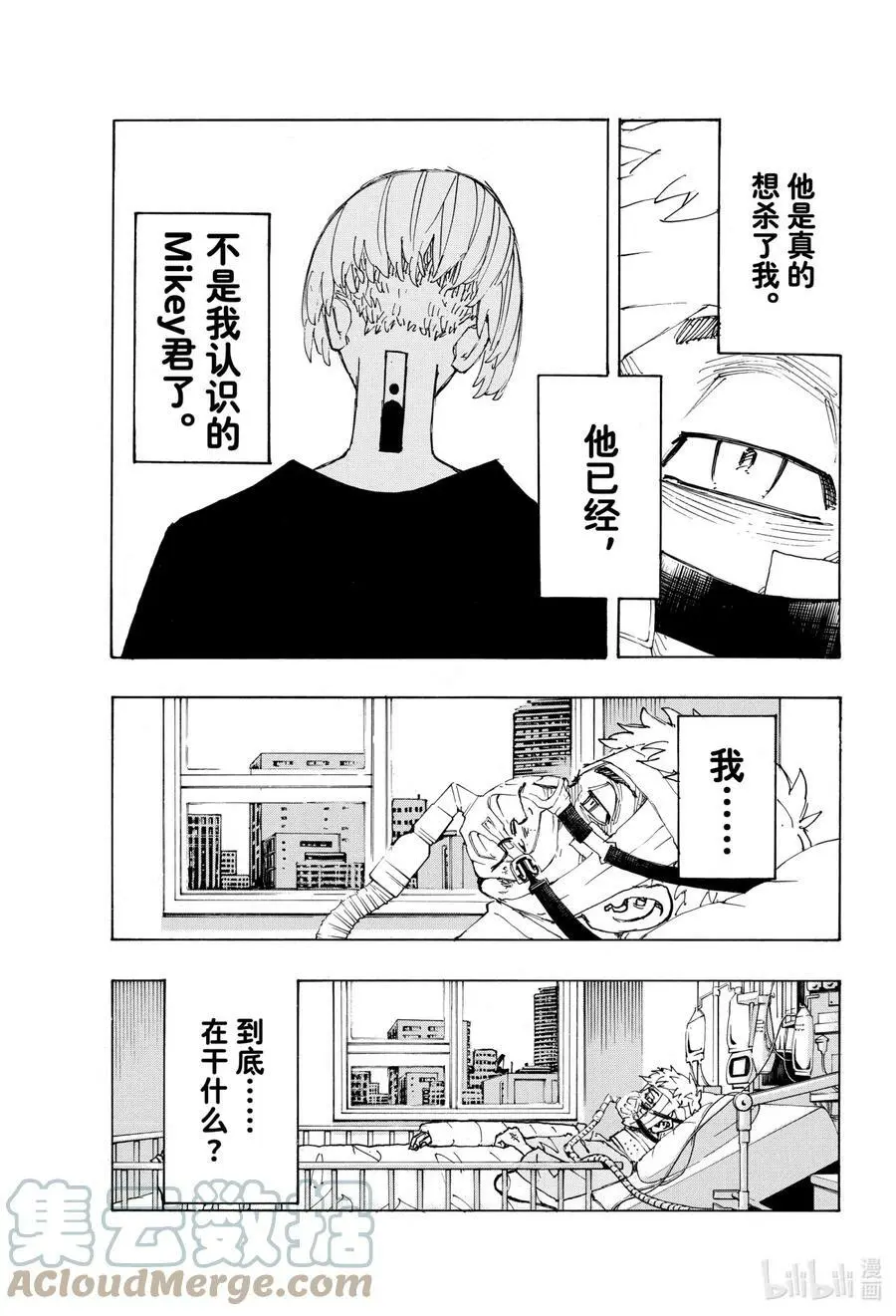 234 There is no mending 第9页