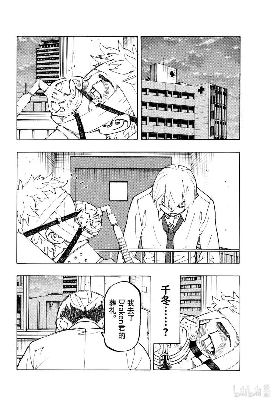 234 There is no mending 第10页