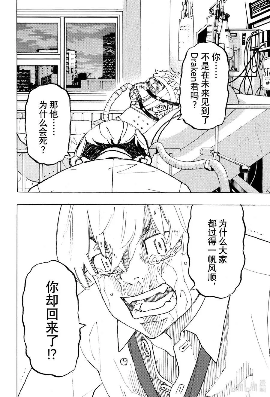 234 There is no mending 第12页