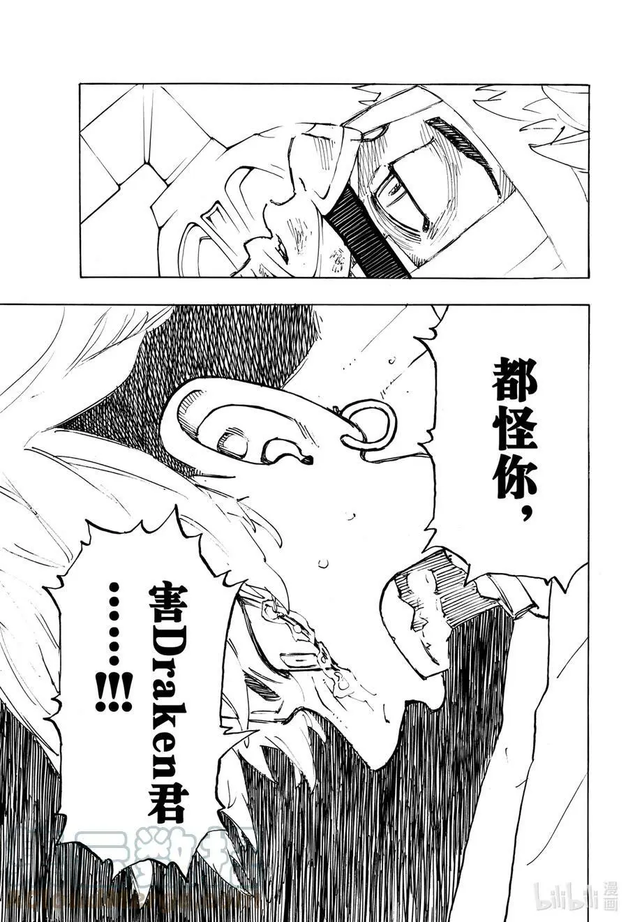 234 There is no mending 第13页