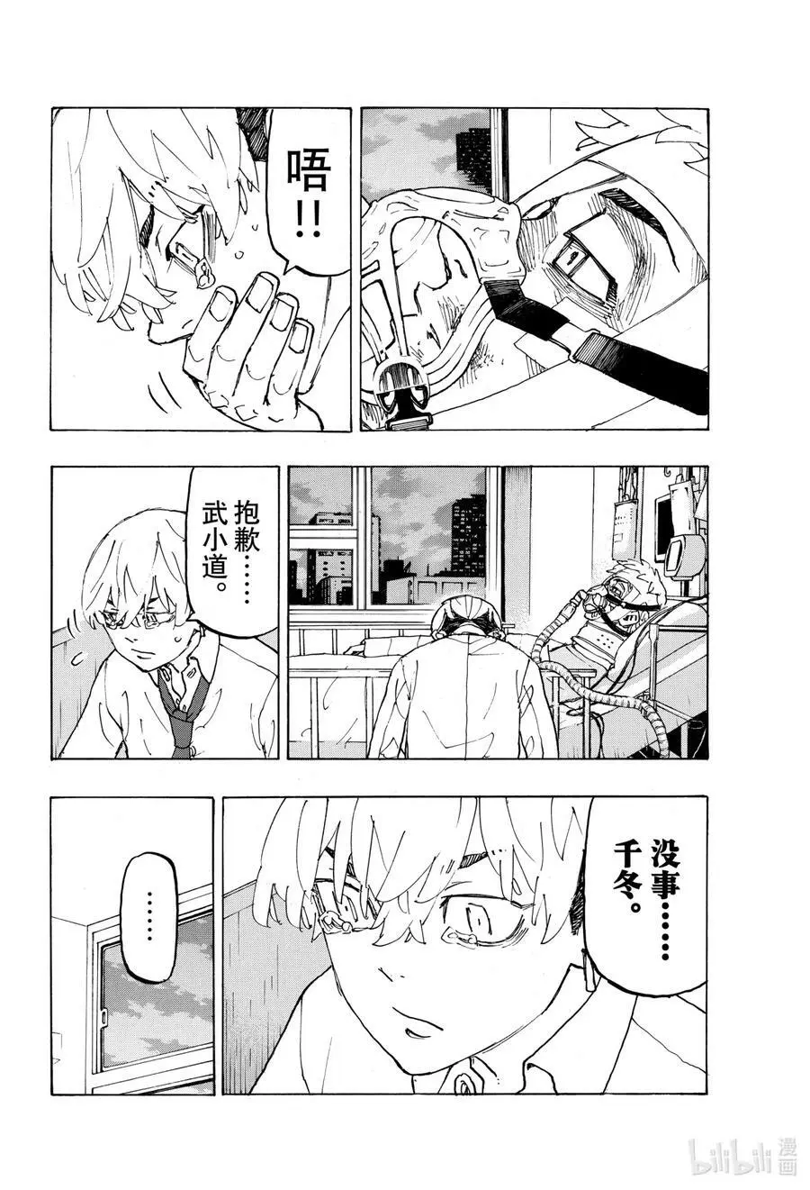 234 There is no mending 第14页