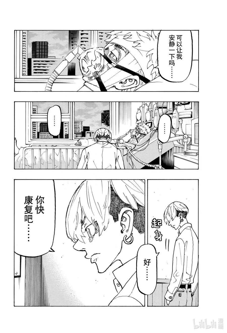 234 There is no mending 第16页
