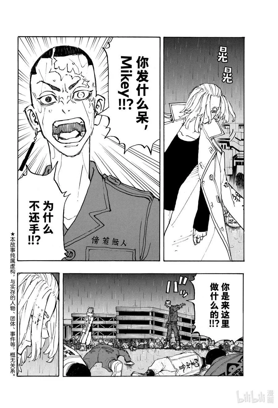 231 Blood-chilling 第2页