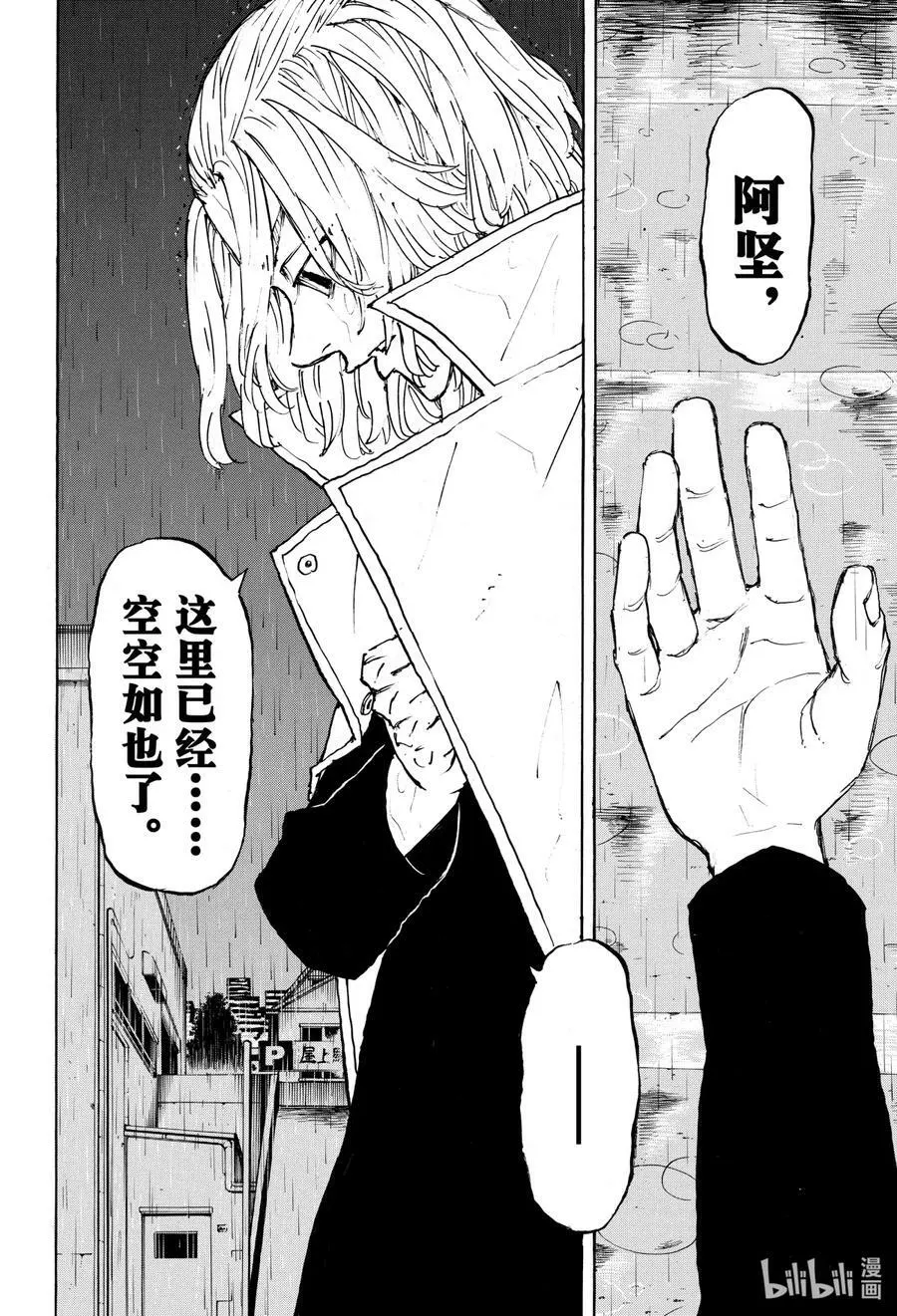 231 Blood-chilling 第4页