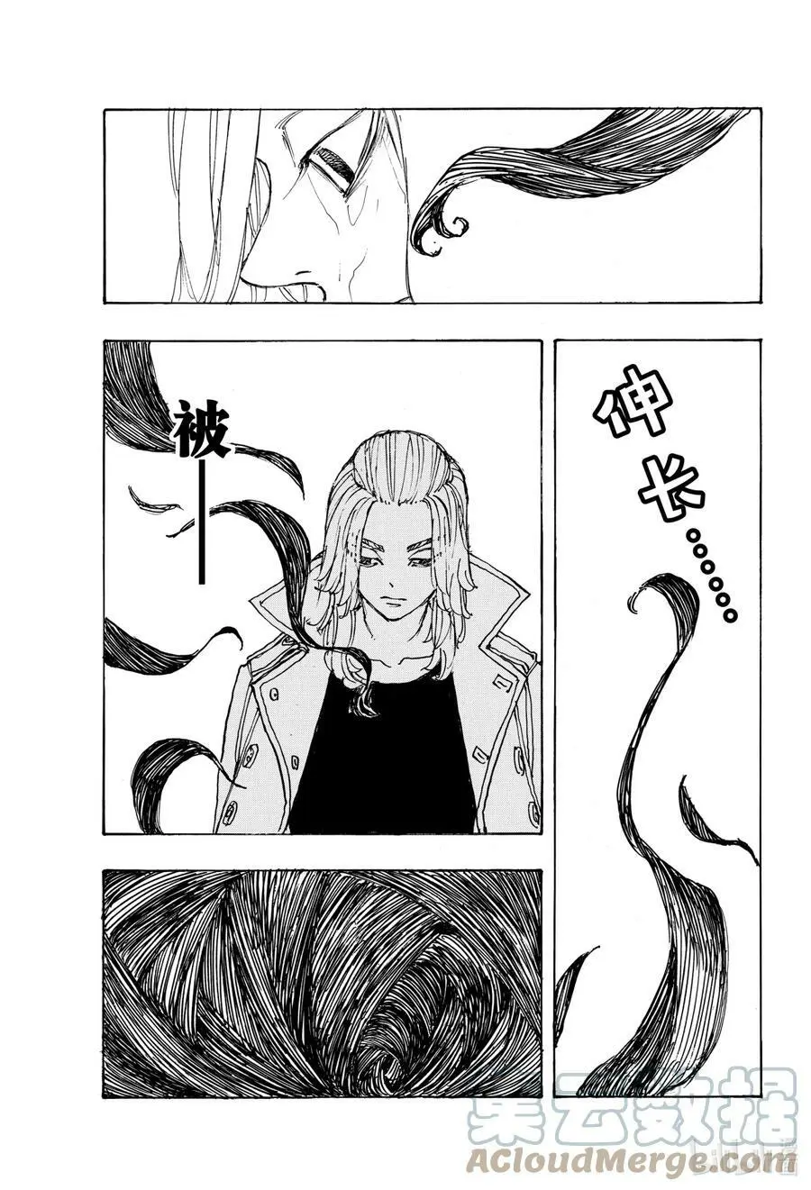 231 Blood-chilling 第5页