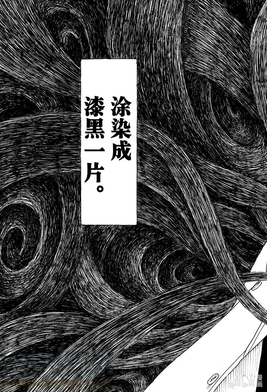 231 Blood-chilling 第7页
