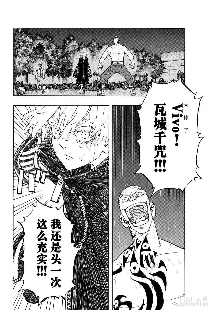 231 Blood-chilling 第10页