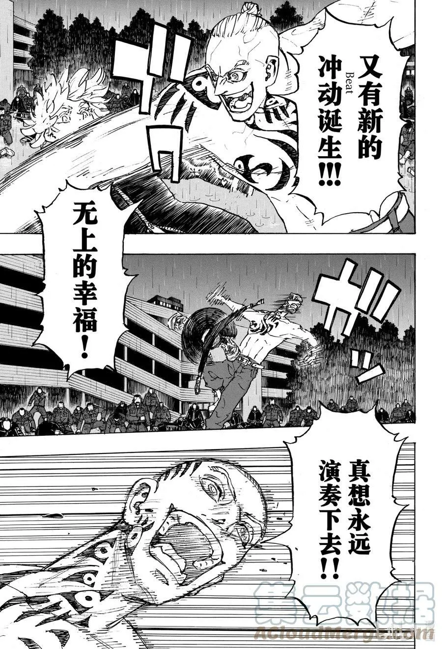 231 Blood-chilling 第11页