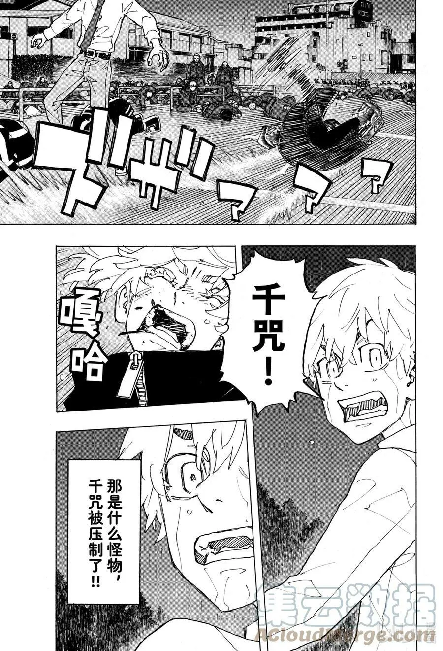 231 Blood-chilling 第13页