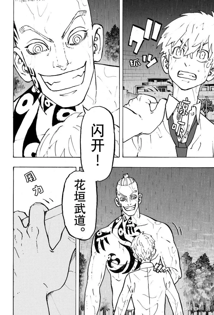 231 Blood-chilling 第14页