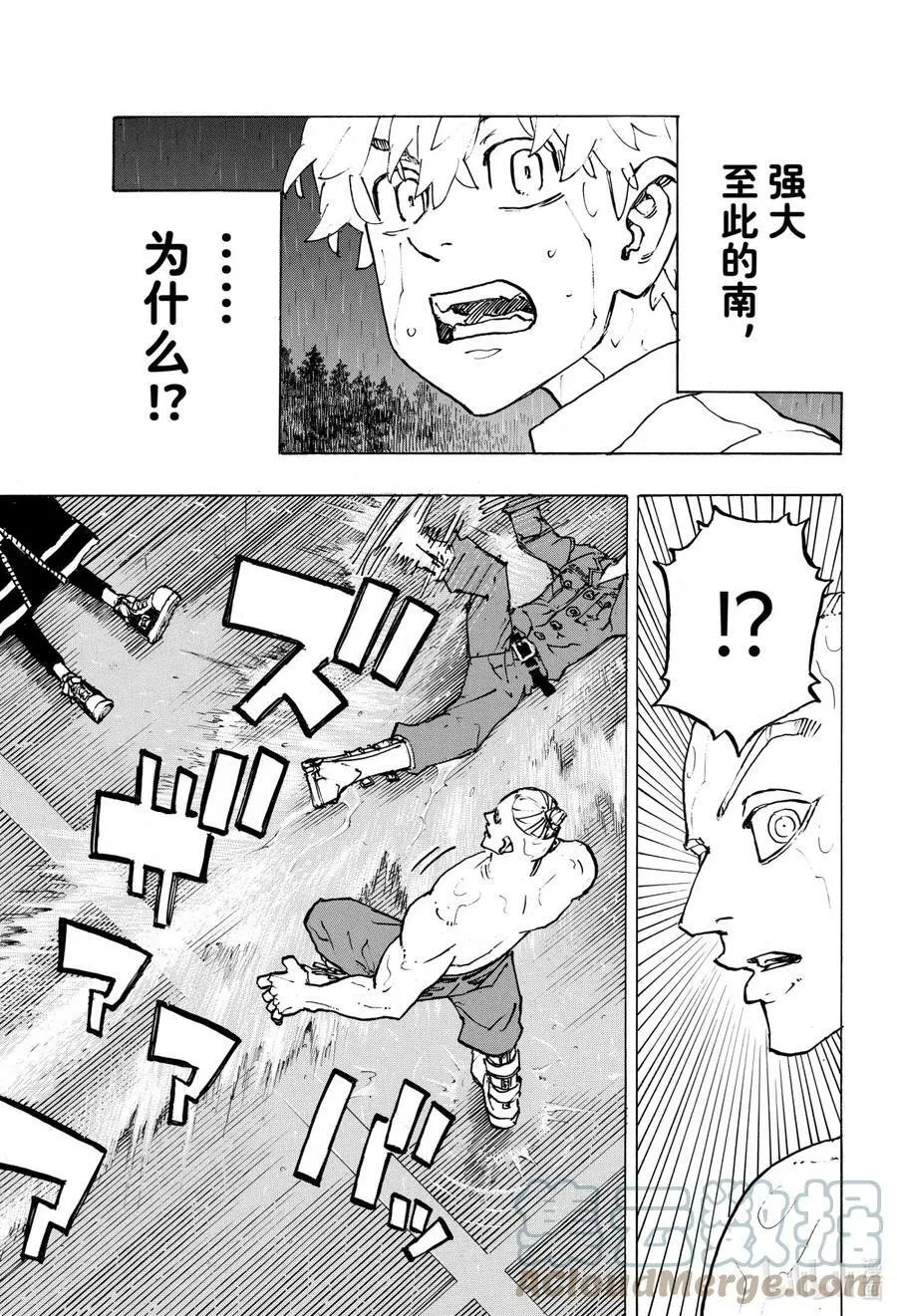 231 Blood-chilling 第17页