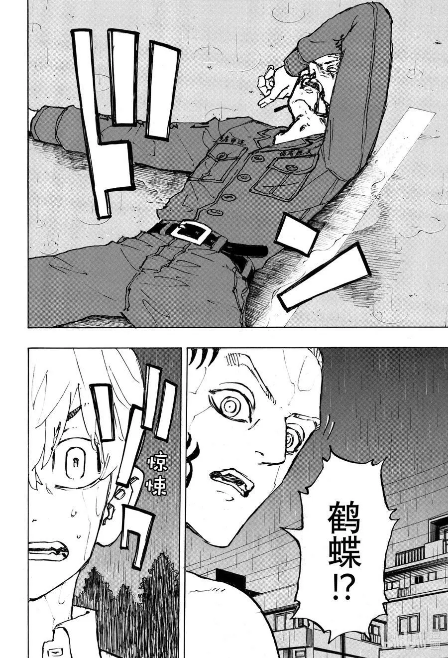 231 Blood-chilling 第18页