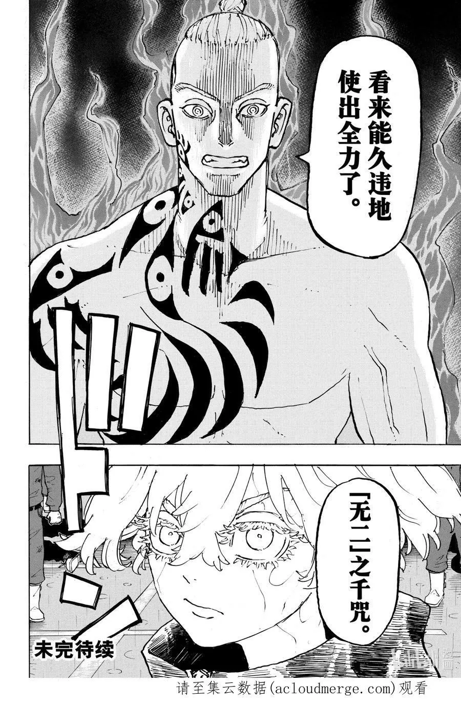 230 Get stuck-up 第20页