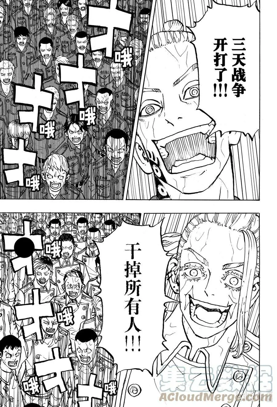 225 free-for-all 第7页