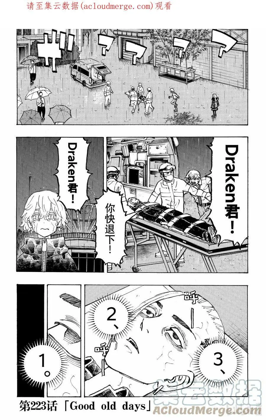 223 Good old days 第1页
