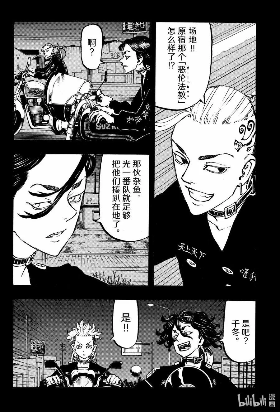 223 Good old days 第4页
