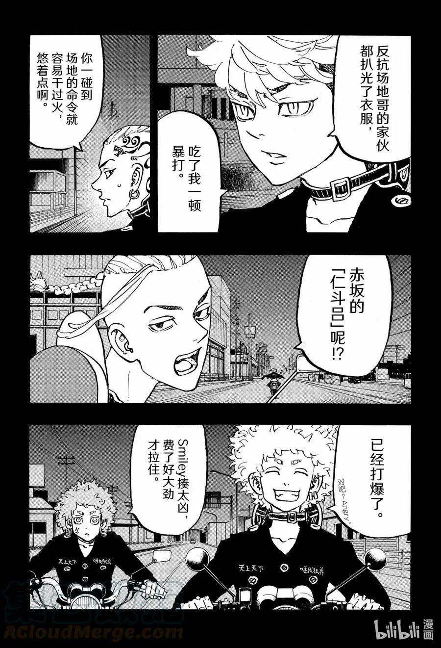 223 Good old days 第5页