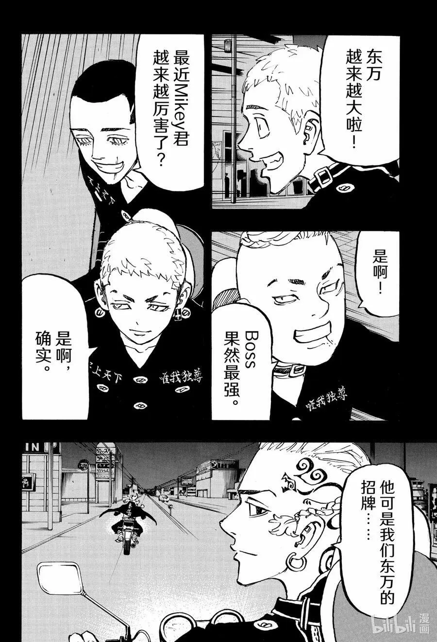 223 Good old days 第6页