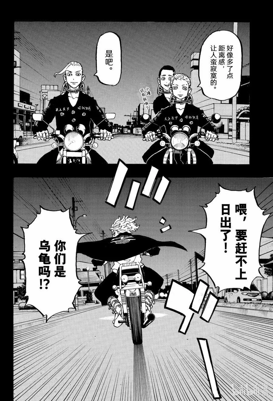 223 Good old days 第8页