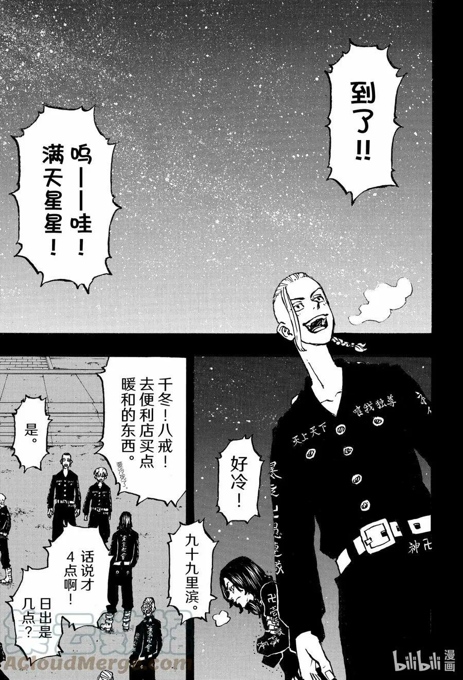 223 Good old days 第9页