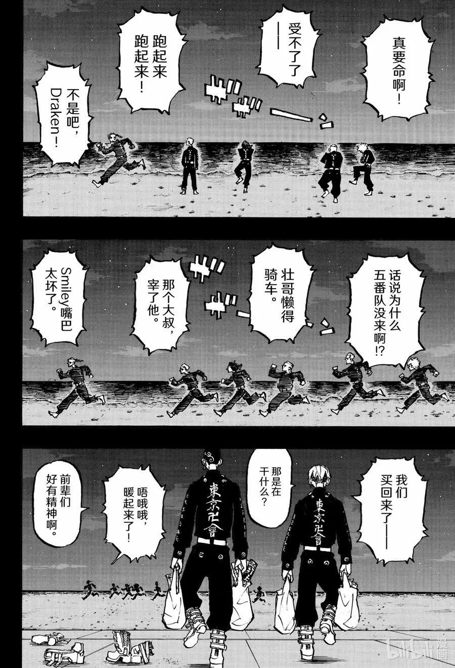 223 Good old days 第10页