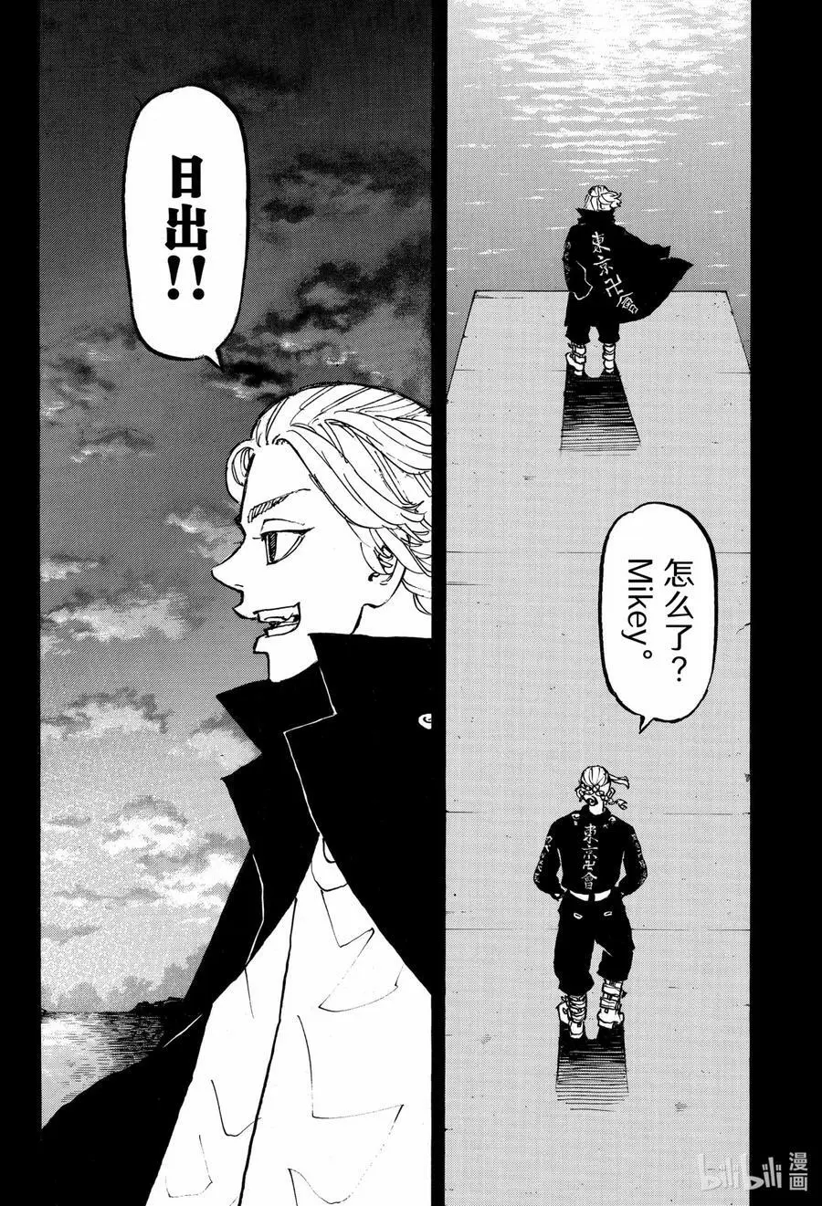 223 Good old days 第12页