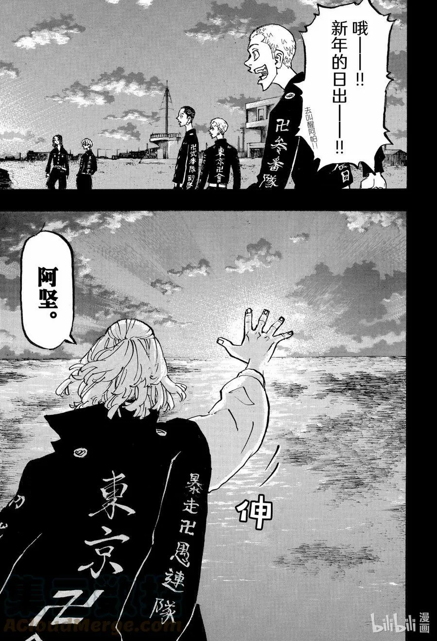 223 Good old days 第13页