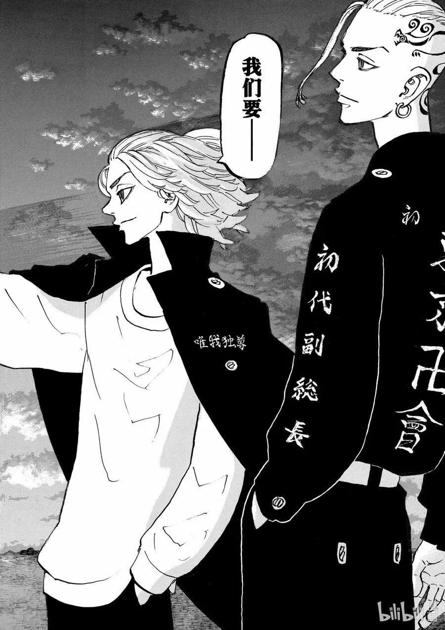 223 Good old days 第14页