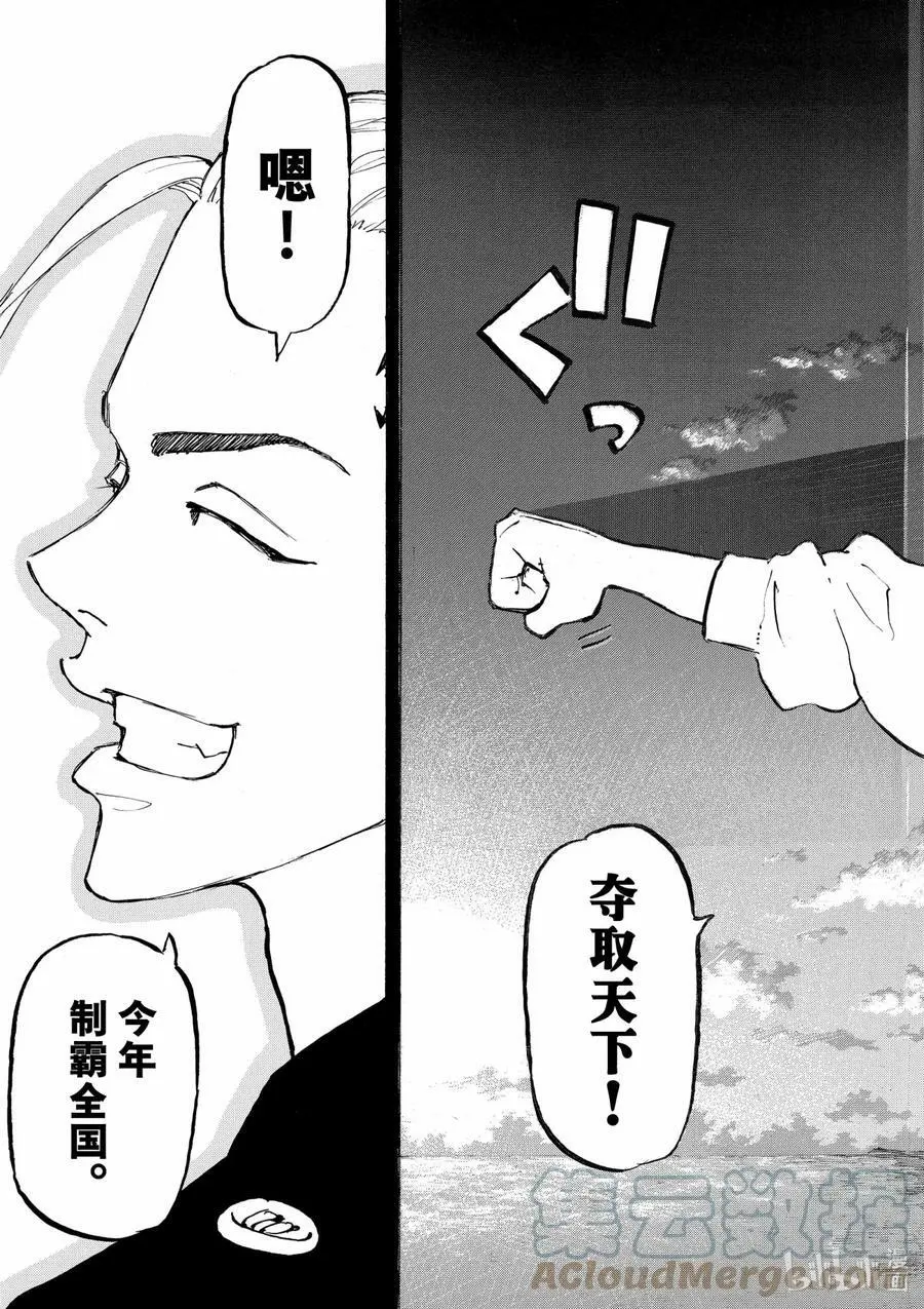 223 Good old days 第15页