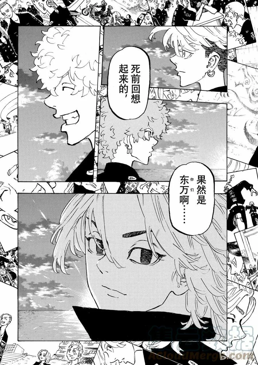 223 Good old days 第17页