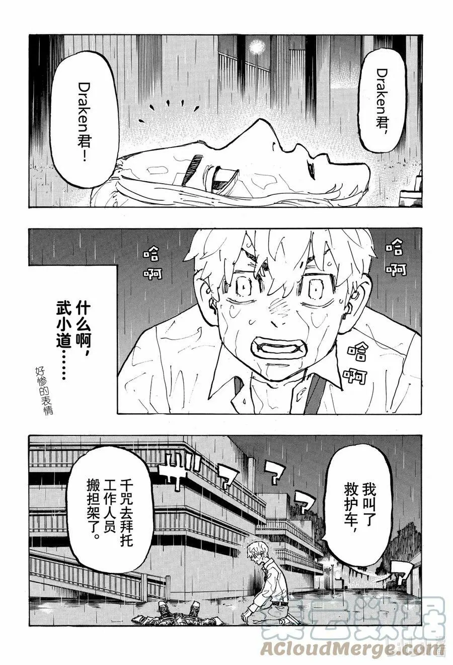 222 Give back 第3页