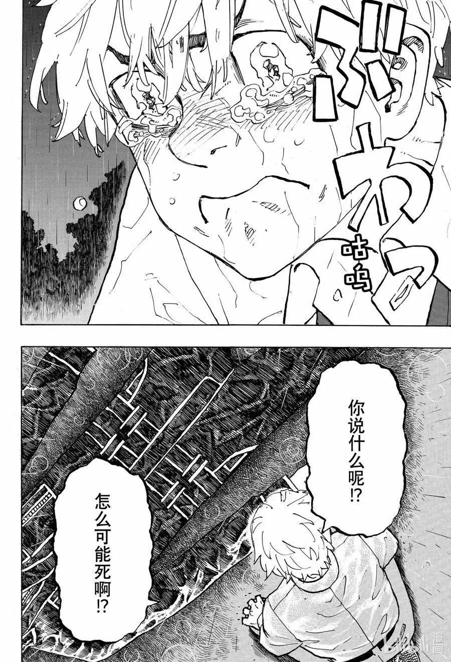 222 Give back 第8页