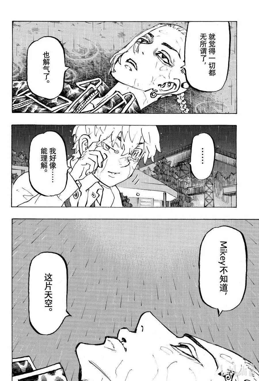 222 Give back 第14页