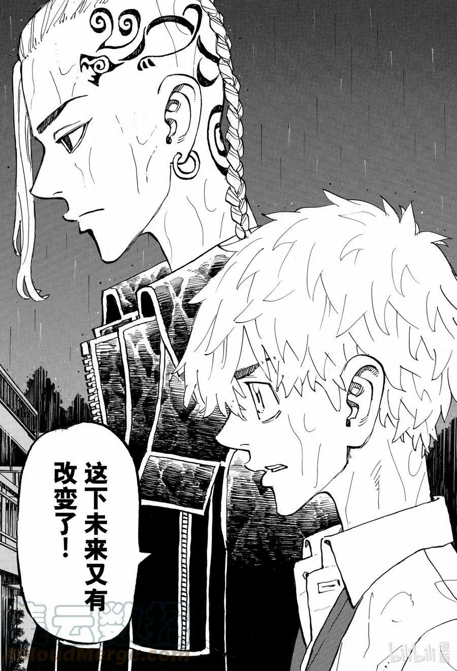 221 Ups and downs of his fate 第13页