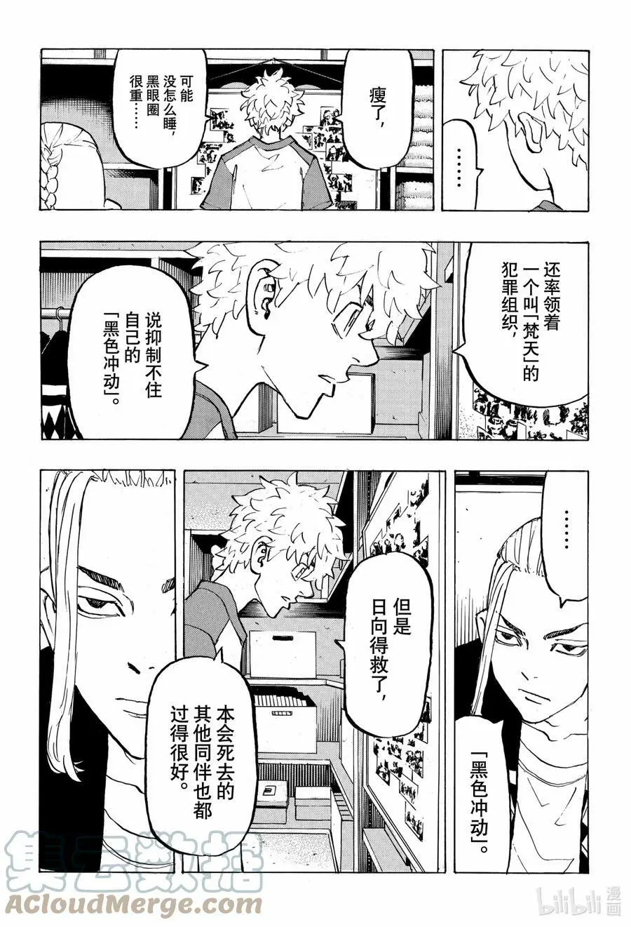 217 Have never seen anything like it 第9页