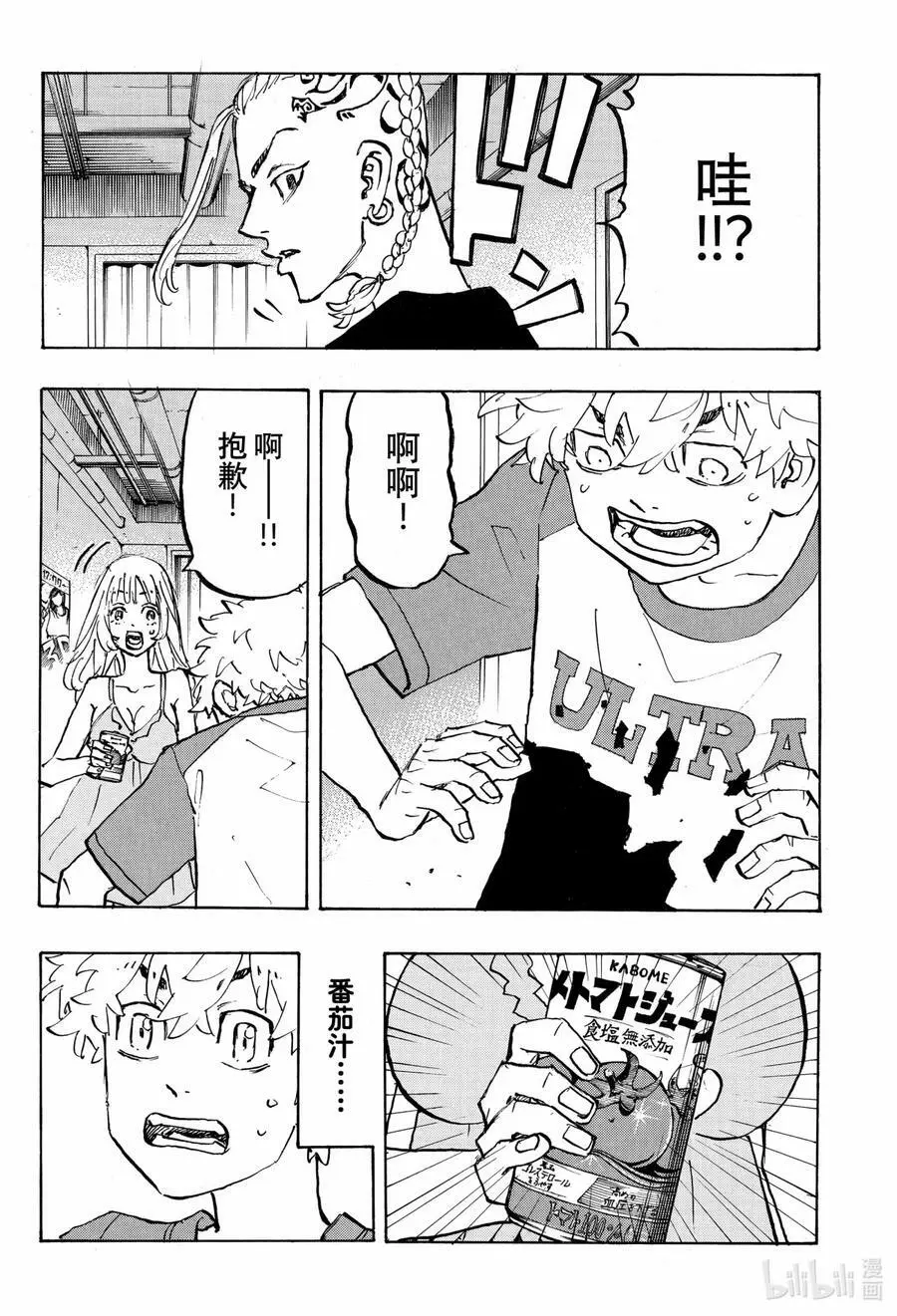217 Have never seen anything like it 第18页
