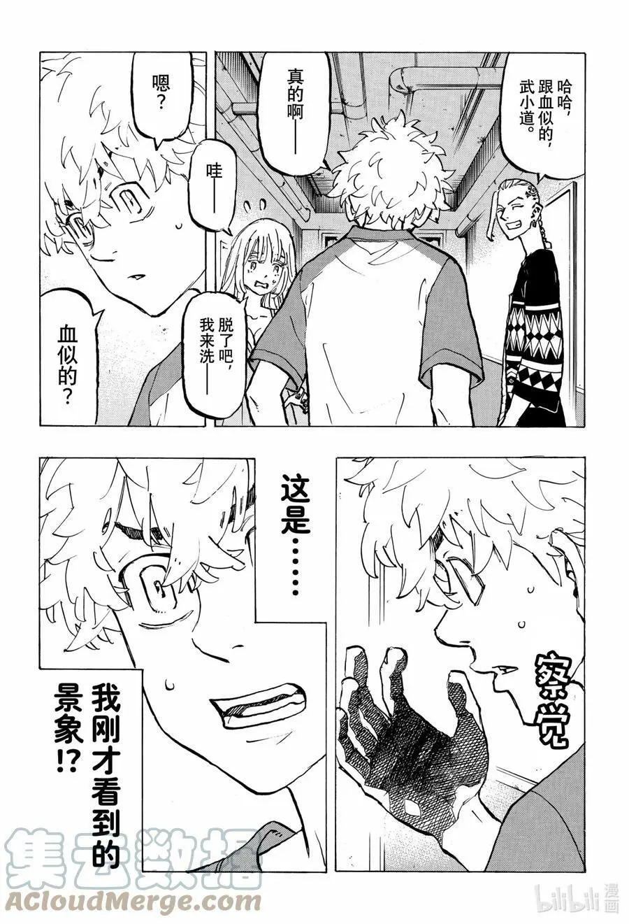 217 Have never seen anything like it 第19页