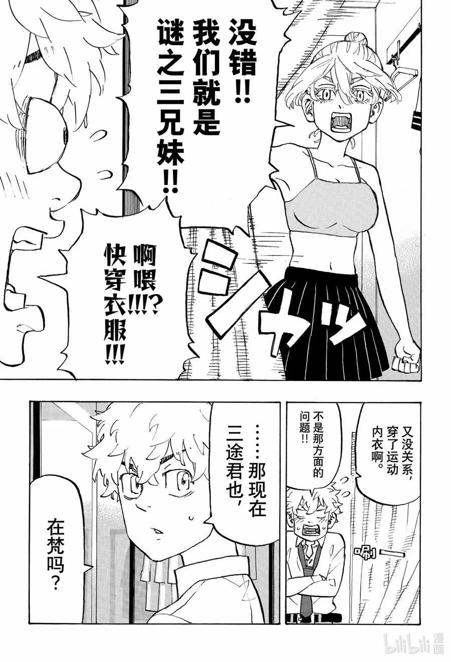 216 Shows her color 第12页