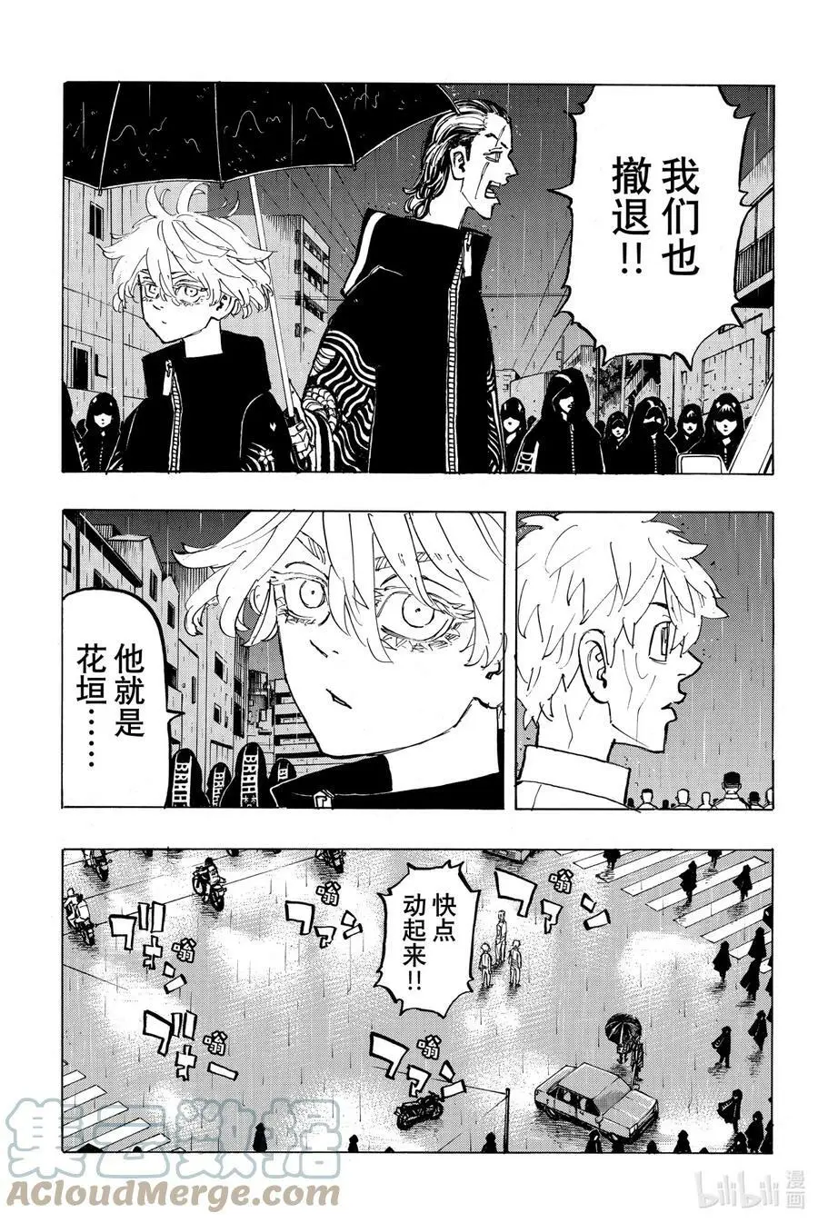 214 The engine fired 第17页